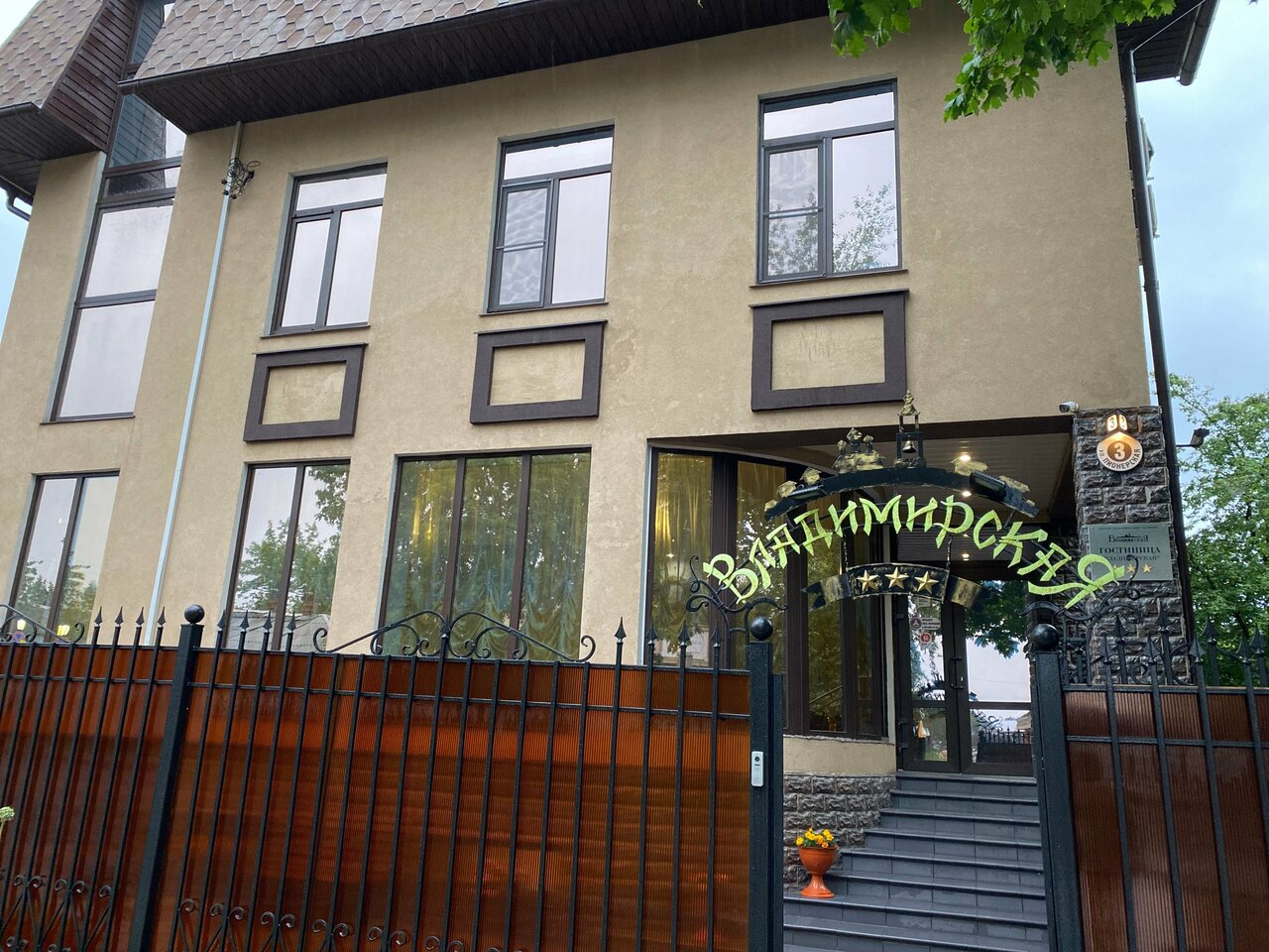 Гостиница Владимирская Сергиев Посад-189