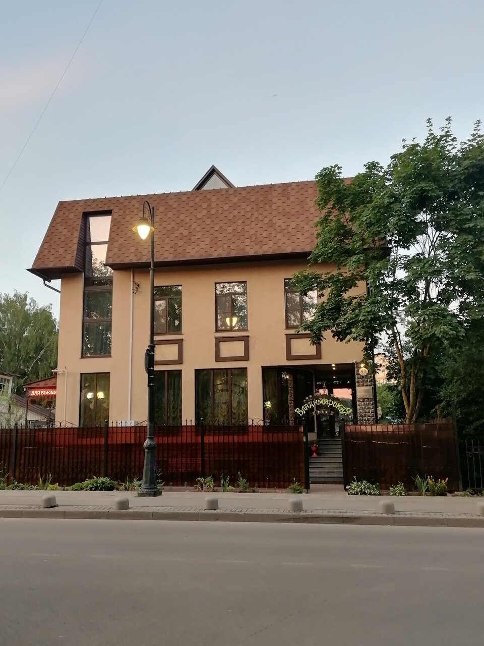 Гостиница Владимирская Сергиев Посад-193