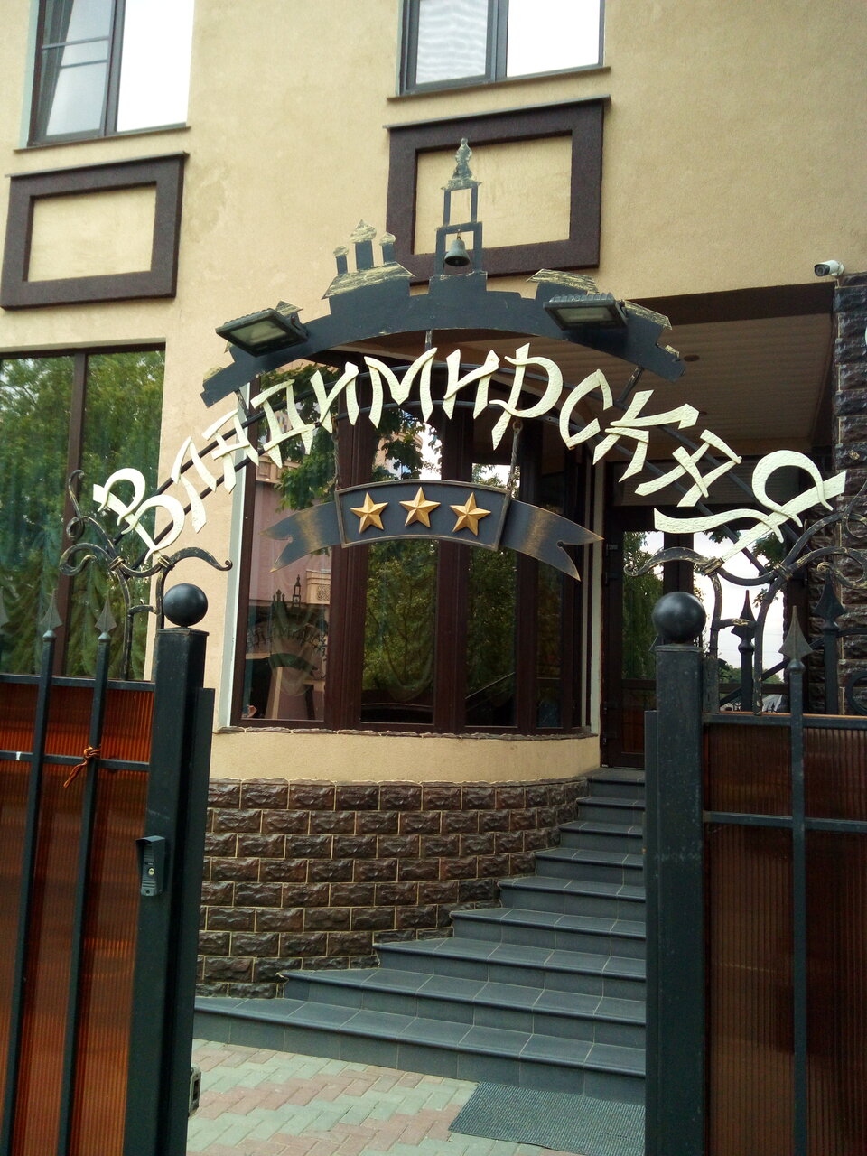 Гостиница Владимирская Сергиев Посад-5