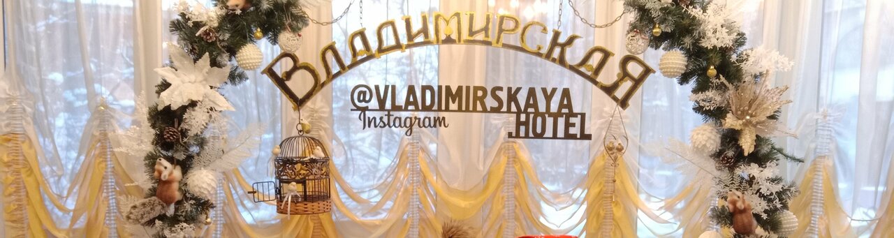 Гостиница Владимирская Сергиев Посад-145