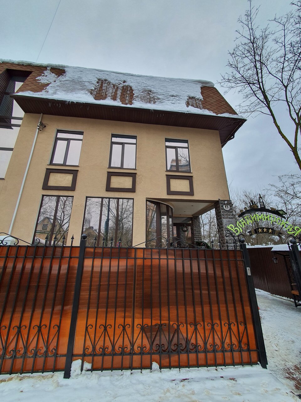 Гостиница Владимирская Сергиев Посад-147