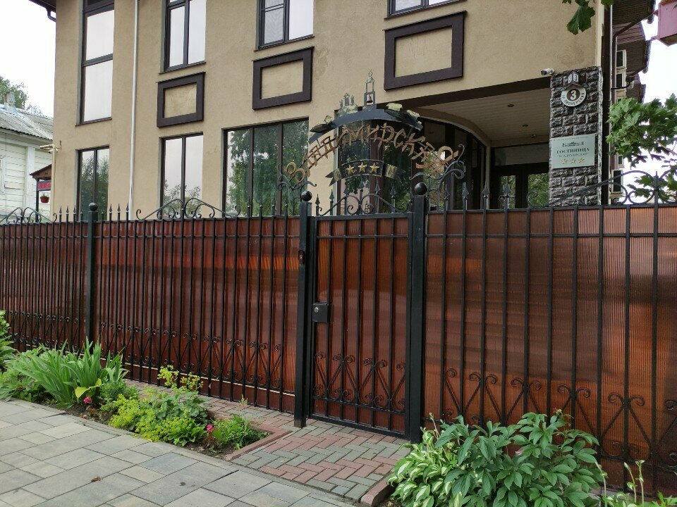 Гостиница Владимирская Сергиев Посад-11