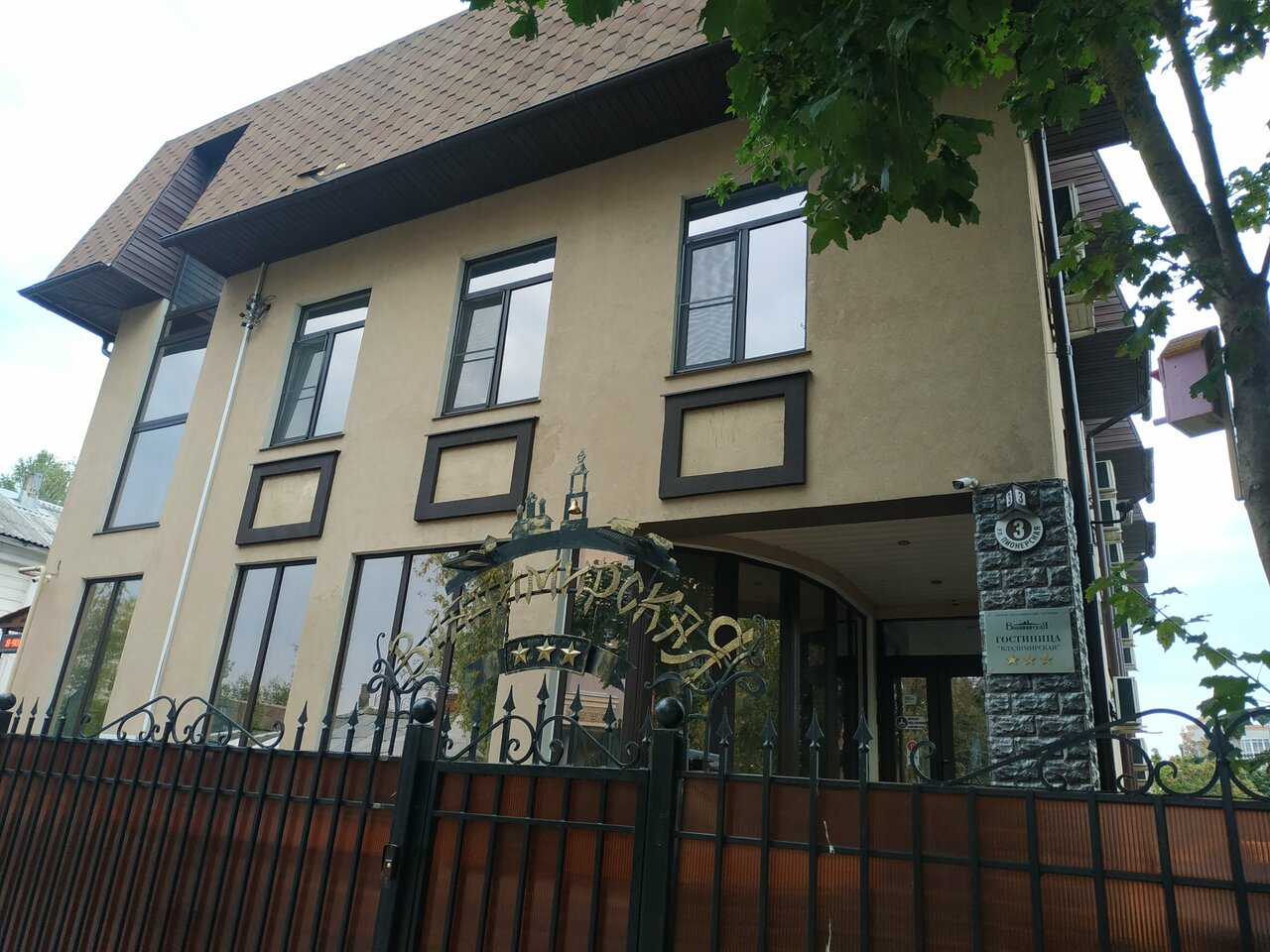 Гостиница Владимирская Сергиев Посад-208