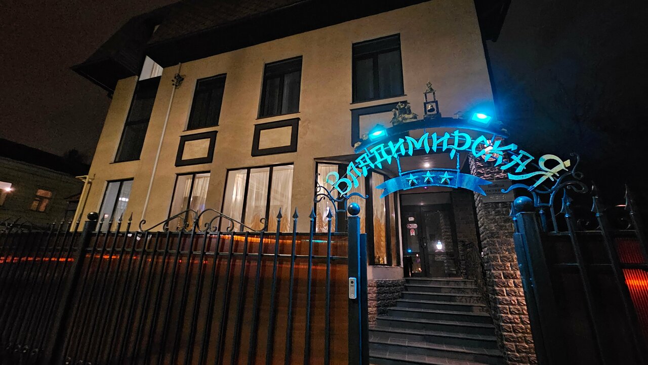 Гостиница Владимирская Сергиев Посад-170